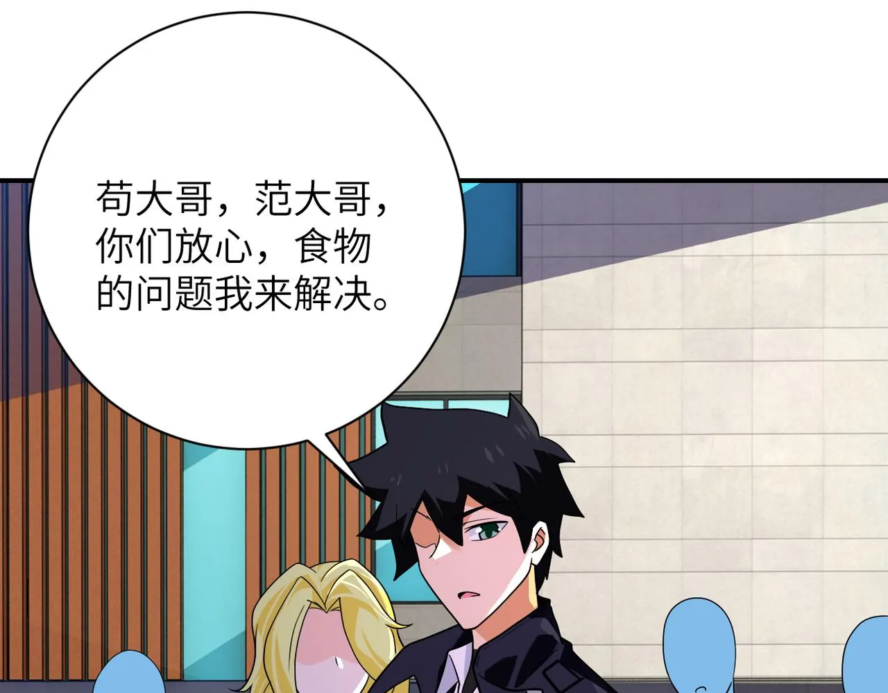 第298话 新的问题 第43页