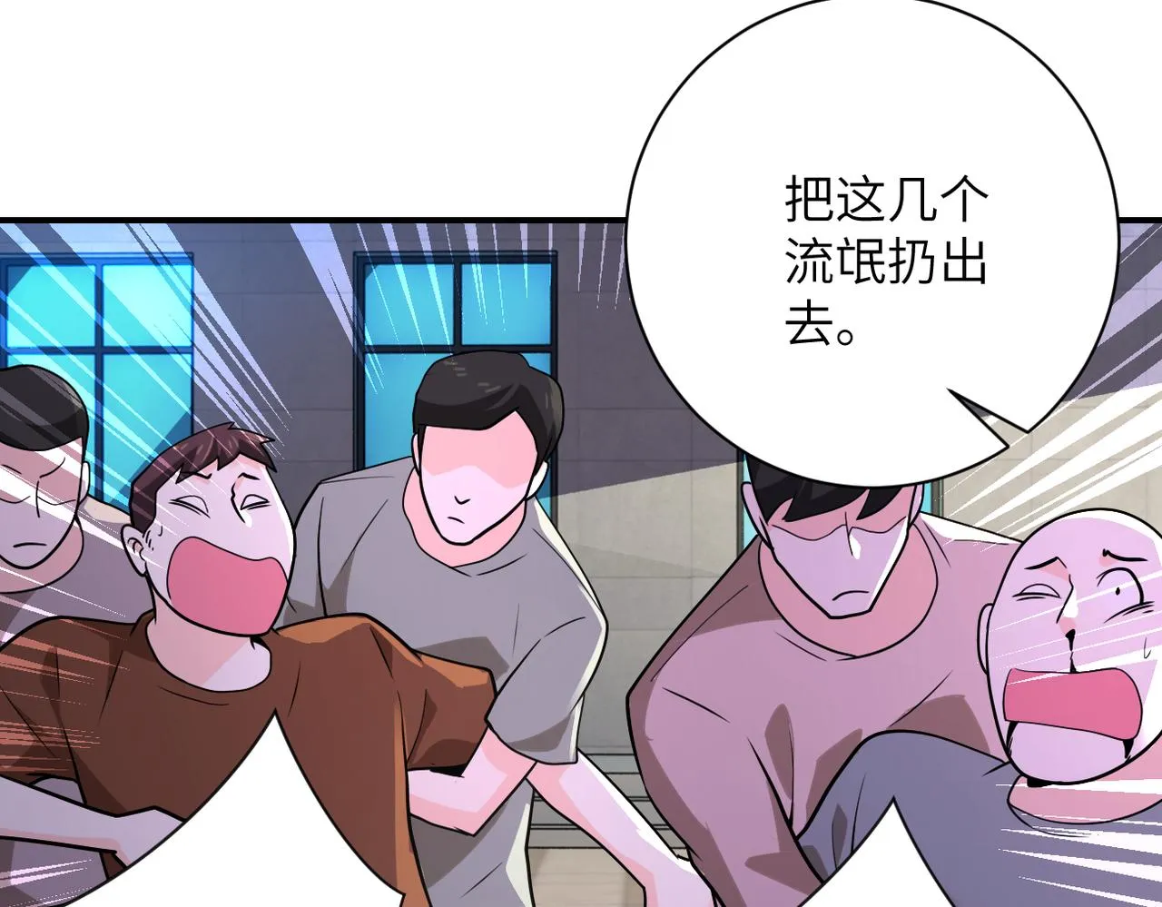 第298话 新的问题 第45页