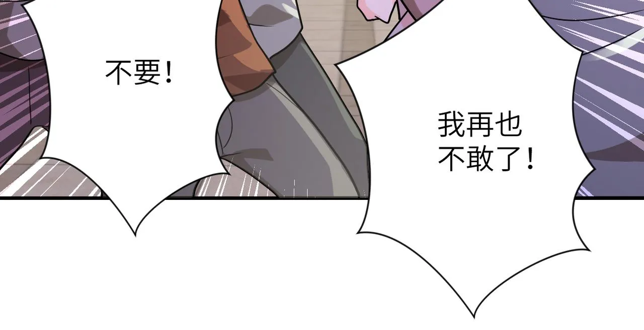 第298话 新的问题 第46页