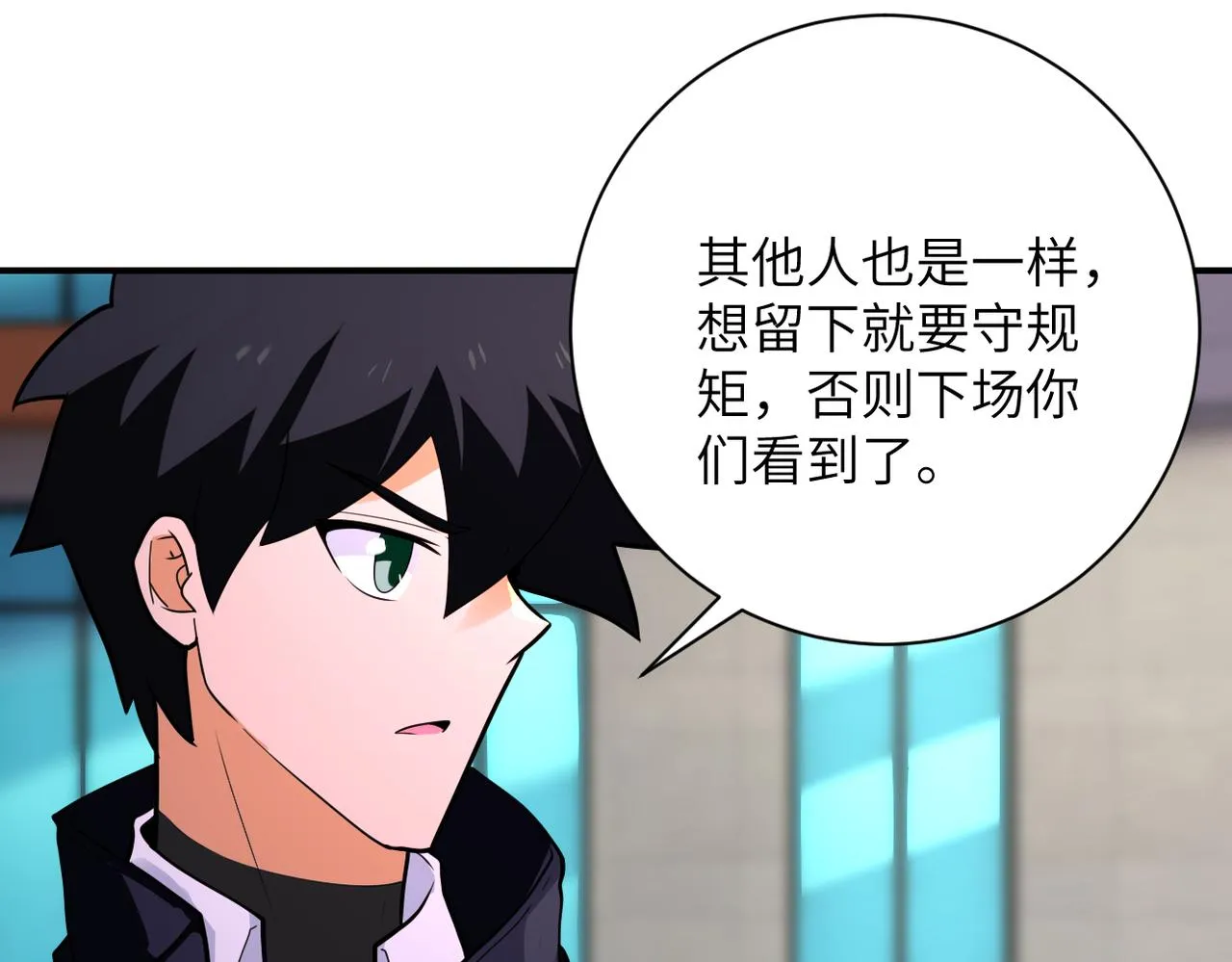 第298话 新的问题 第47页