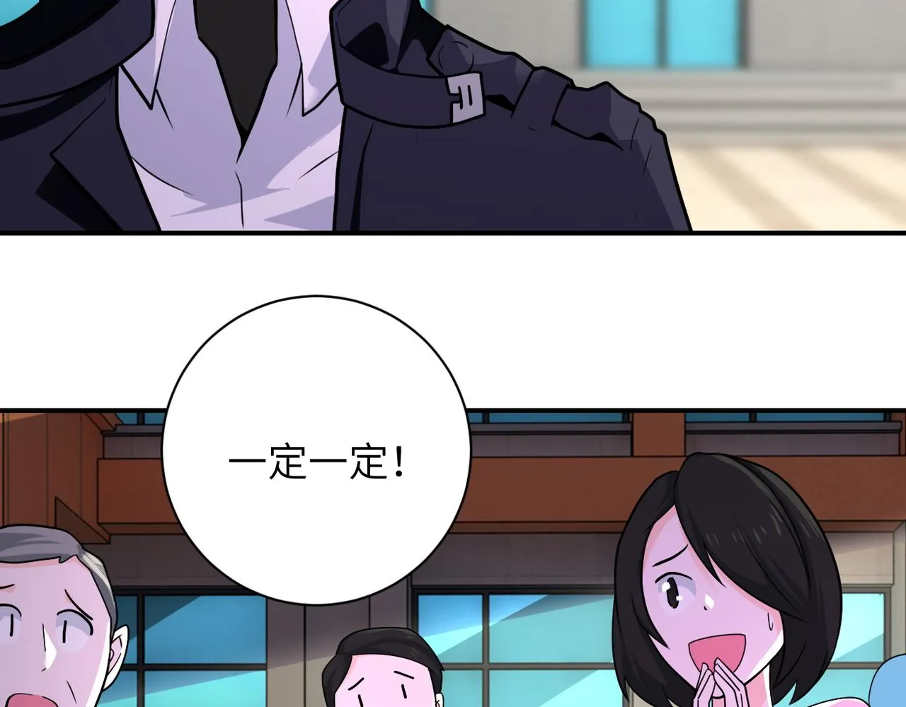 第298话 新的问题 第48页