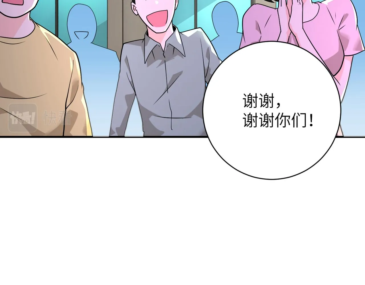第298话 新的问题 第49页