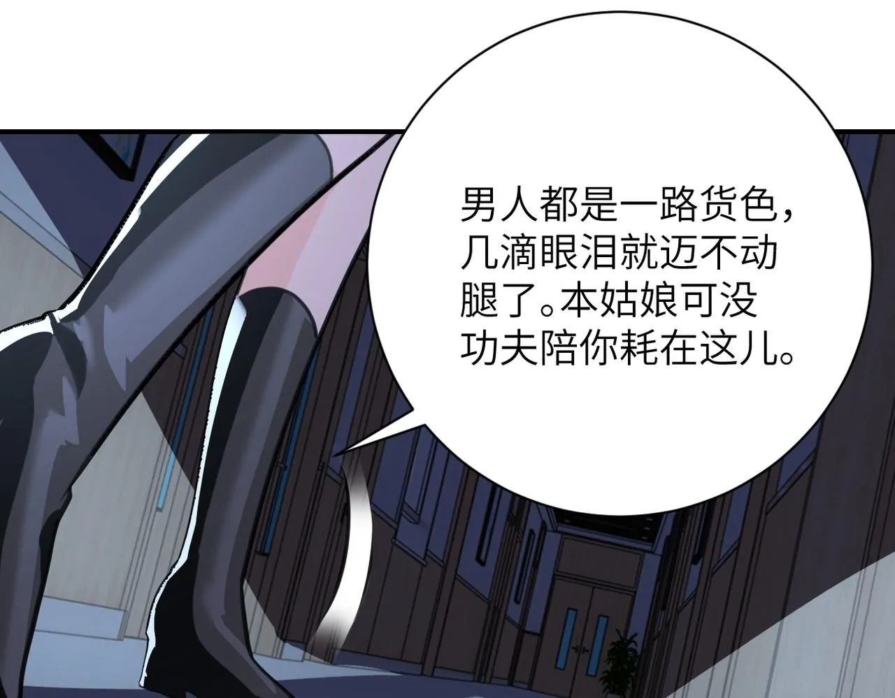 第298话 新的问题 第52页