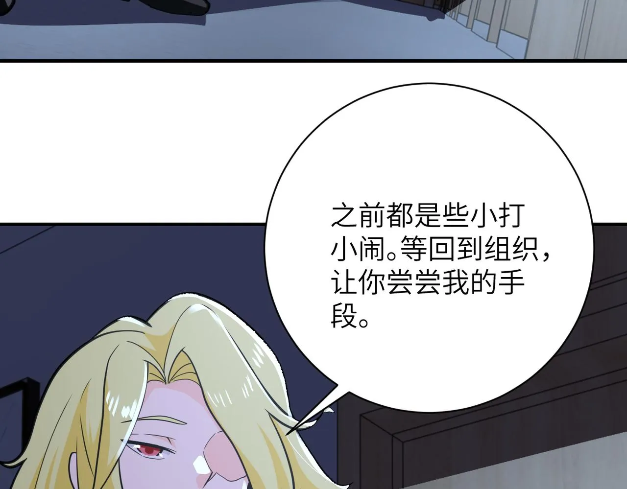 第298话 新的问题 第53页