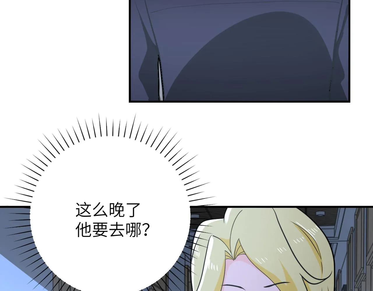 第298话 新的问题 第58页