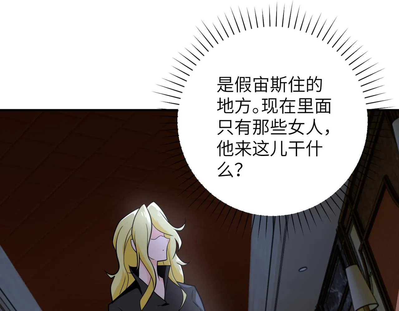 第298话 新的问题 第62页