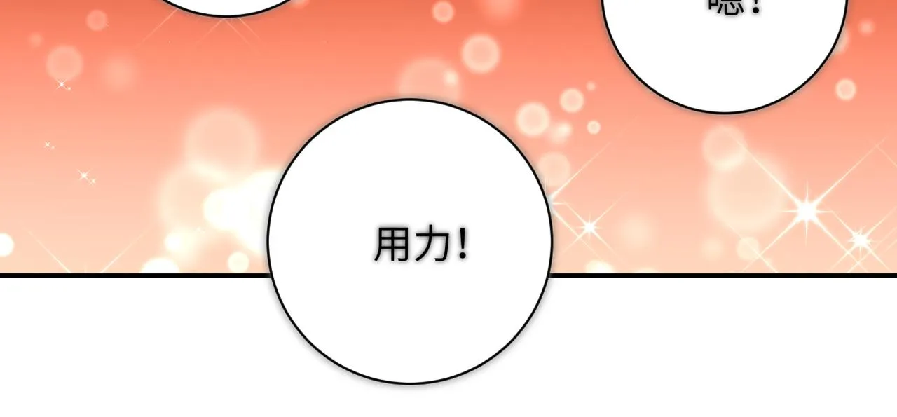 第298话 新的问题 第66页