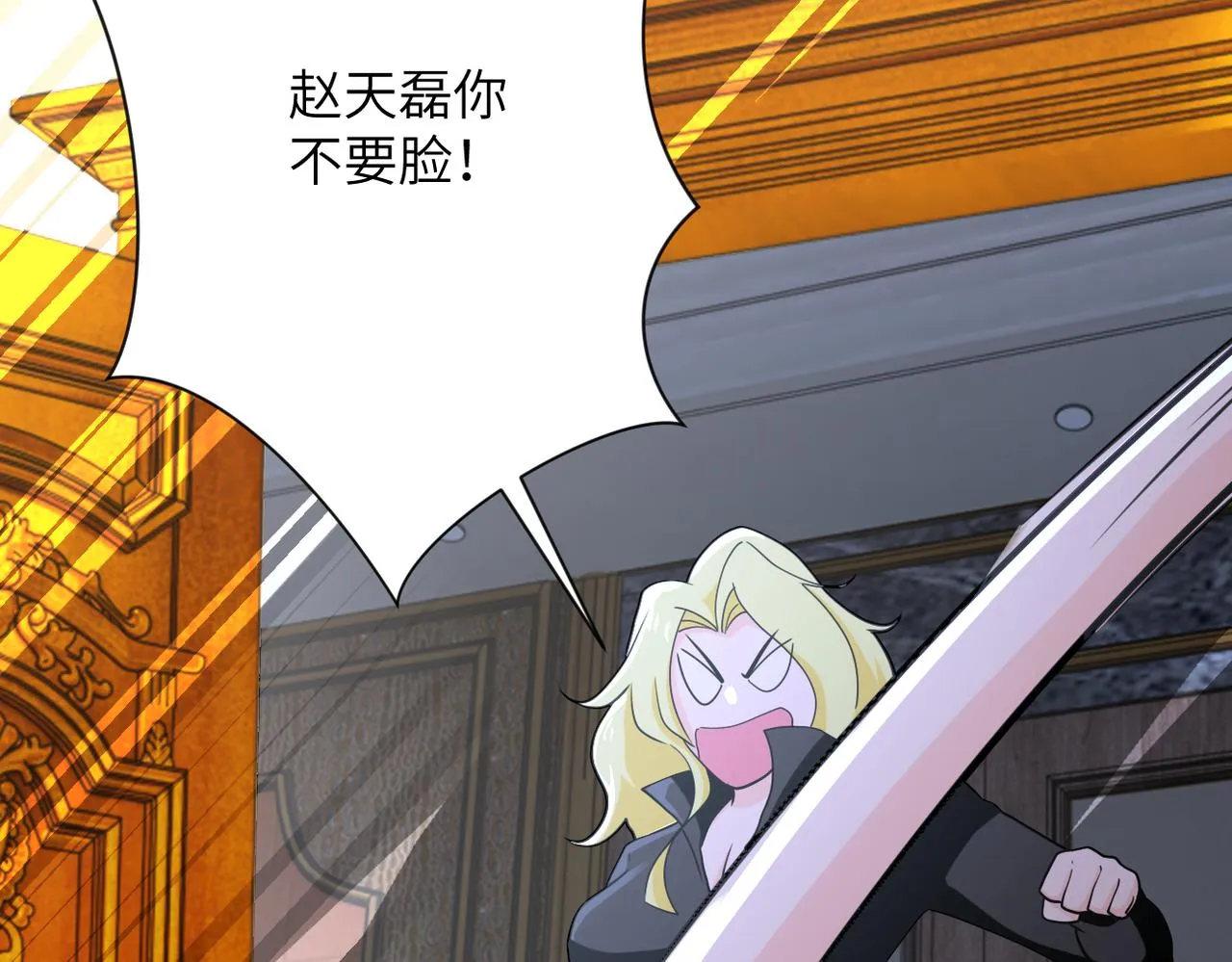 第298话 新的问题 第69页