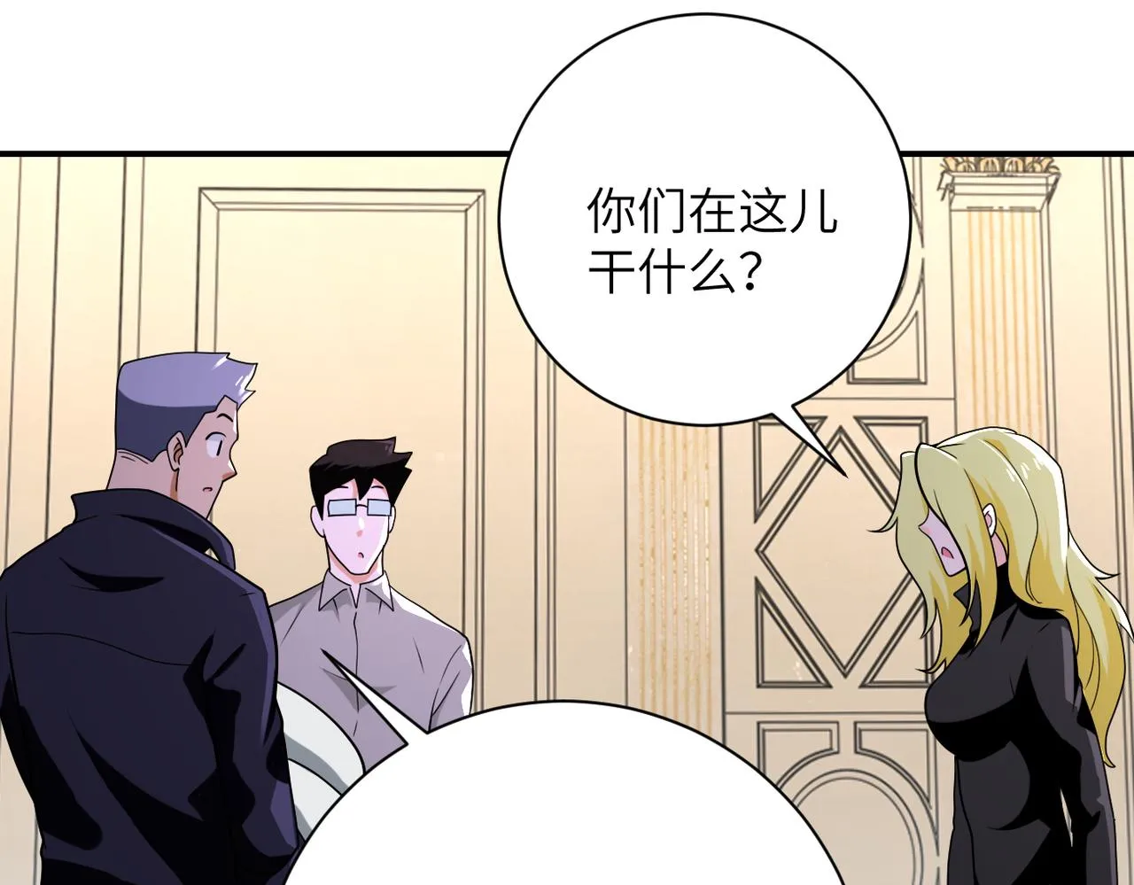 第298话 新的问题 第77页