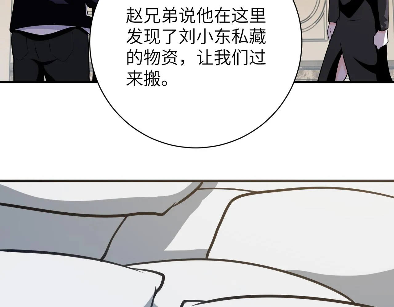 第298话 新的问题 第78页