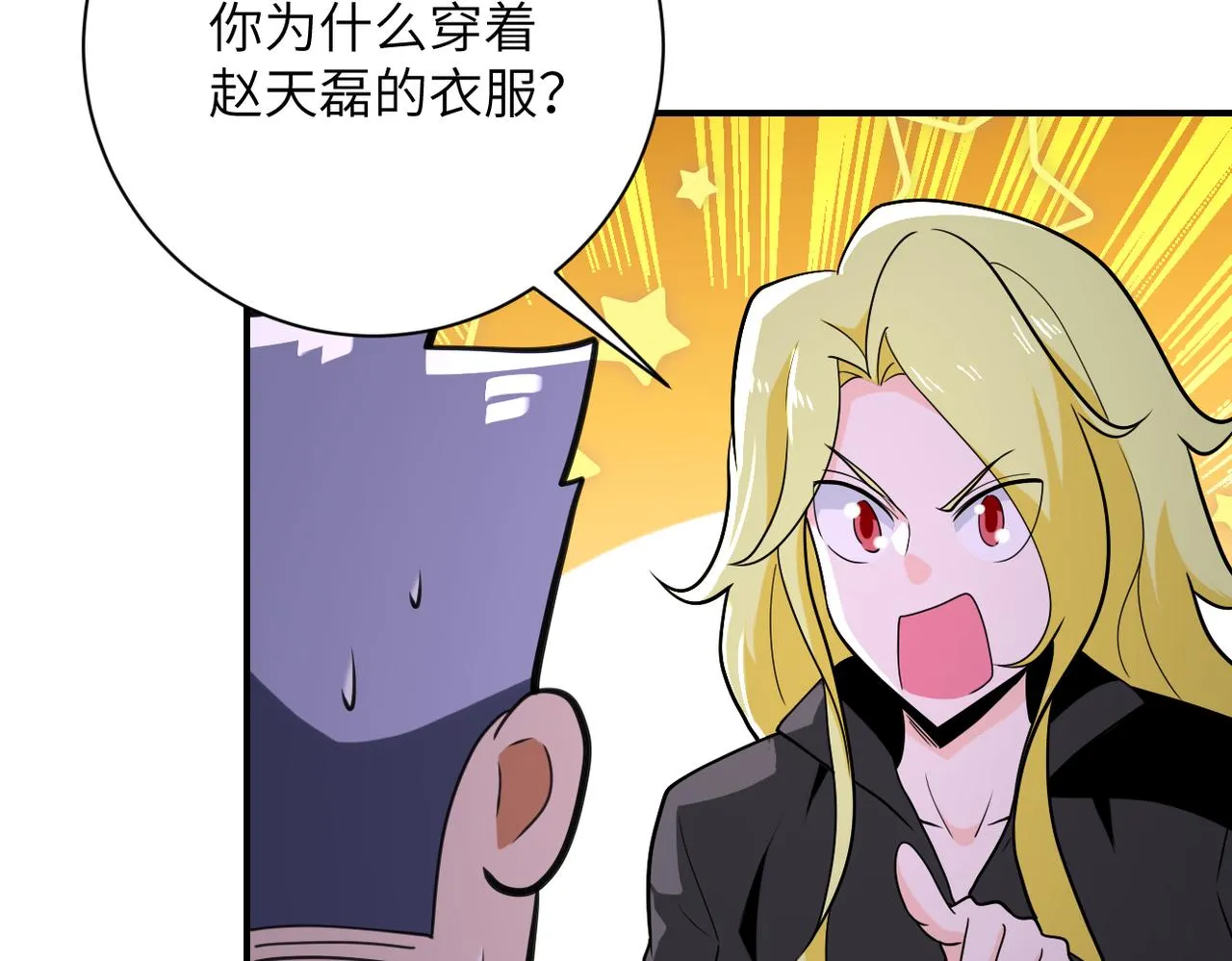 第298话 新的问题 第80页