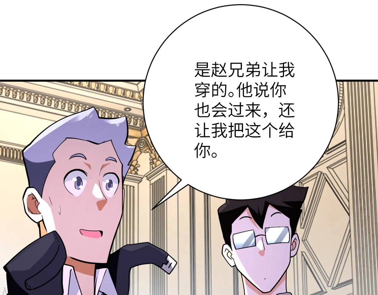 第298话 新的问题 第82页