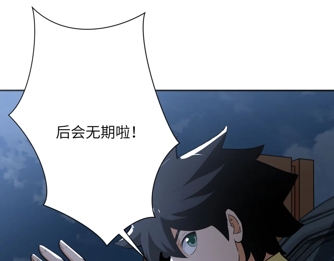 第298话 新的问题 第92页