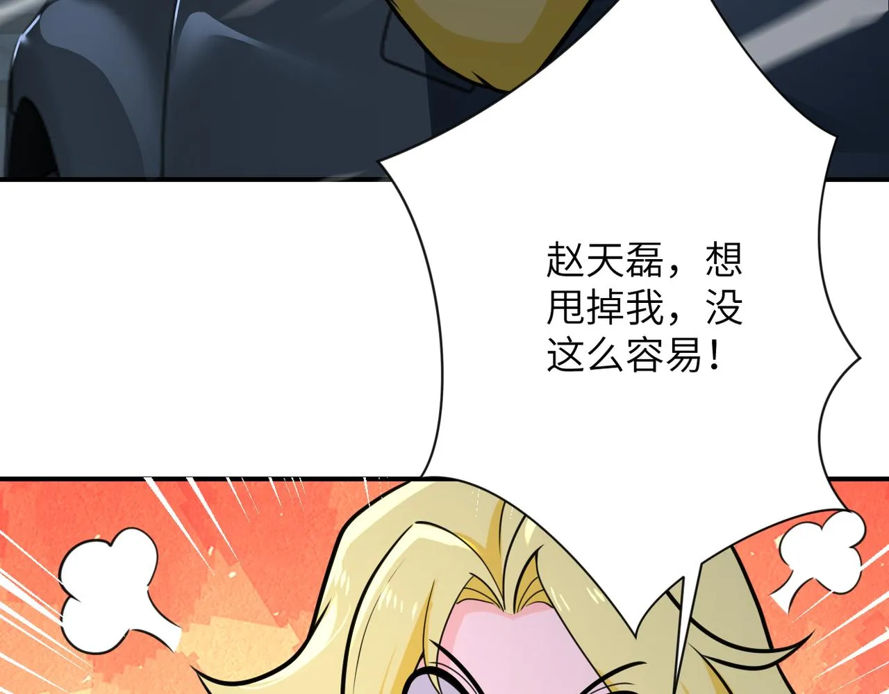 第298话 新的问题 第94页