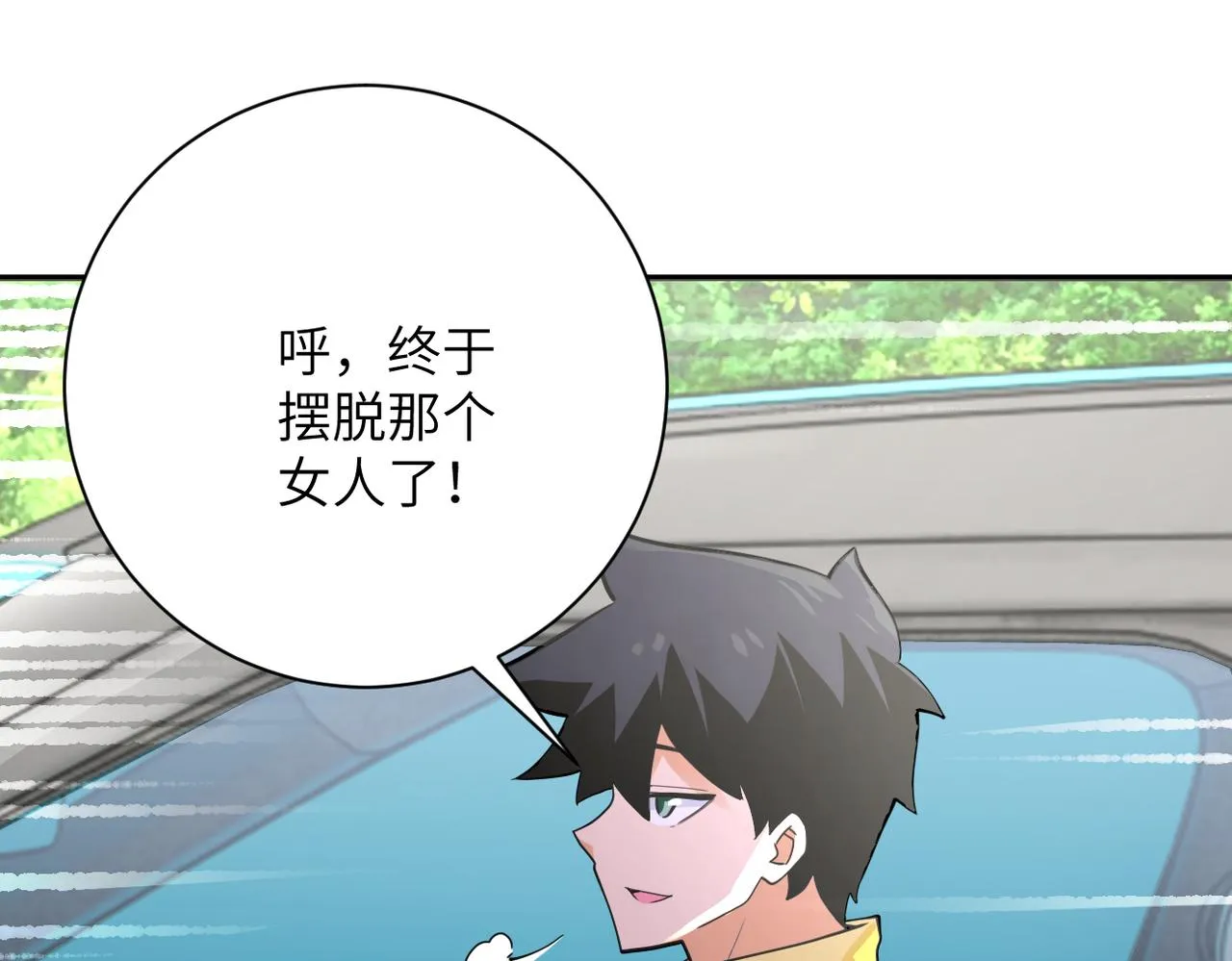 第299话 基地事变 第6页