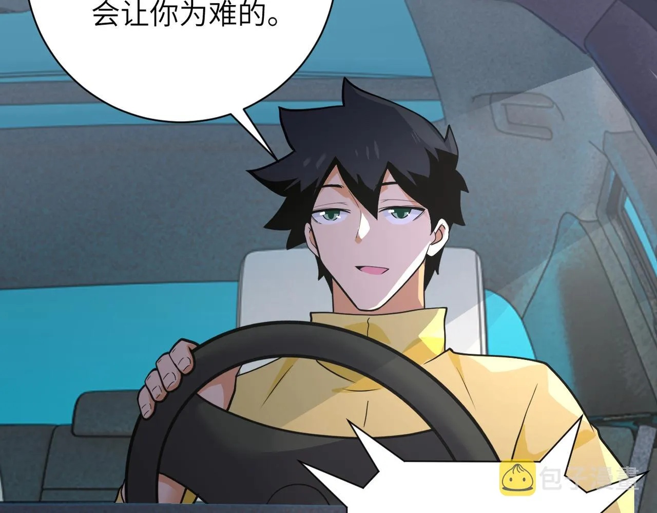第299话 基地事变 第12页