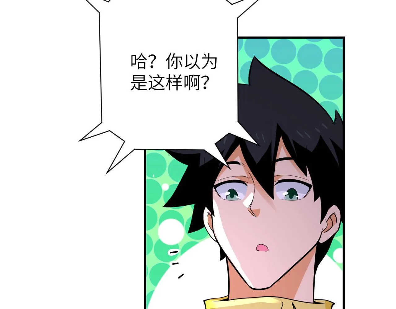 第299话 基地事变 第17页