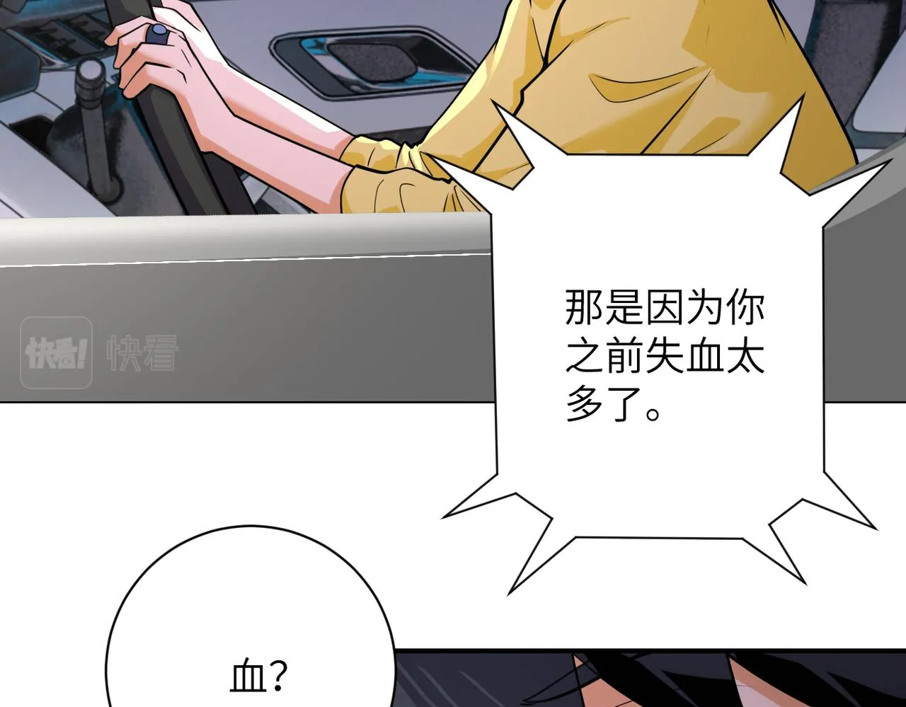 第299话 基地事变 第21页
