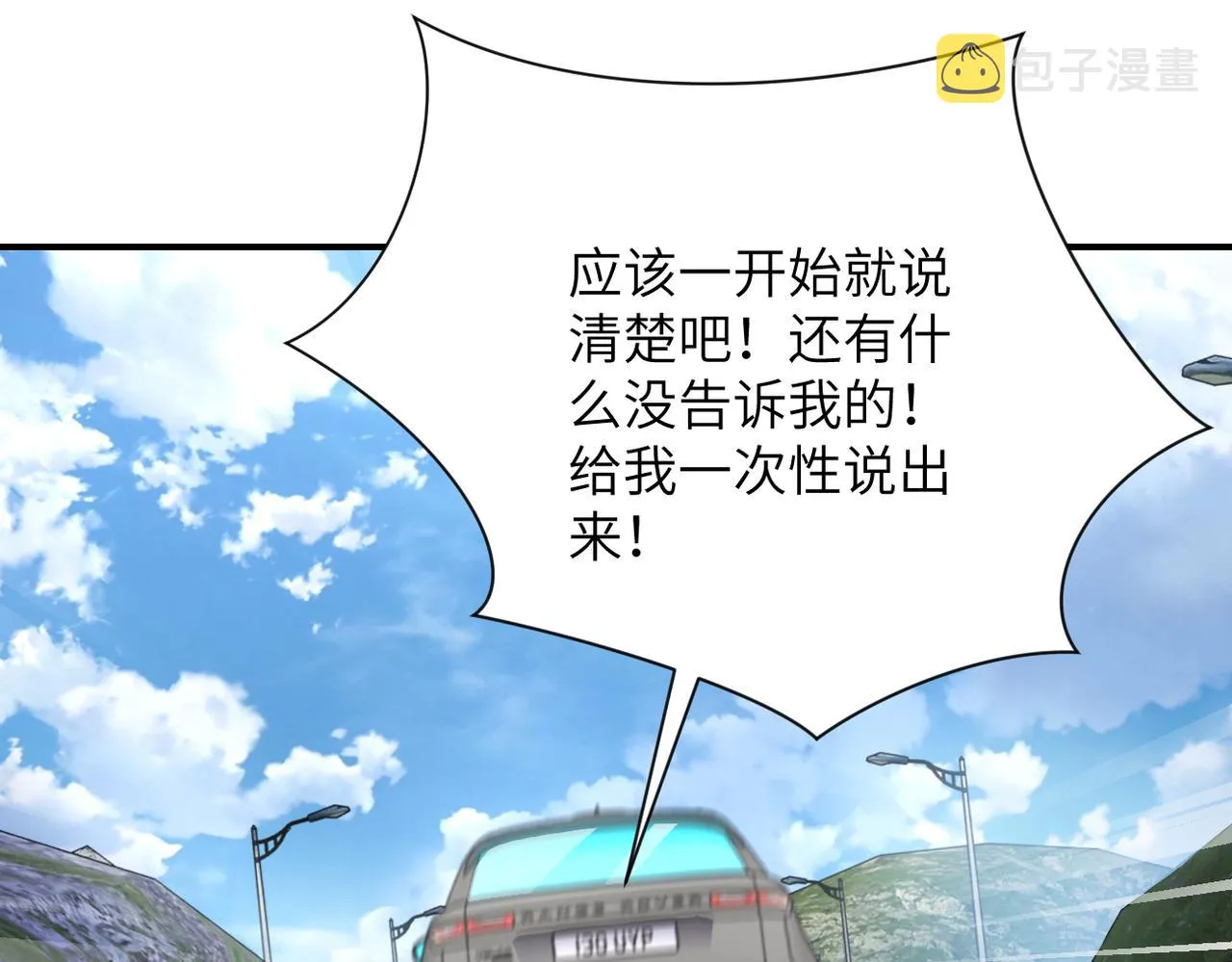 第299话 基地事变 第28页
