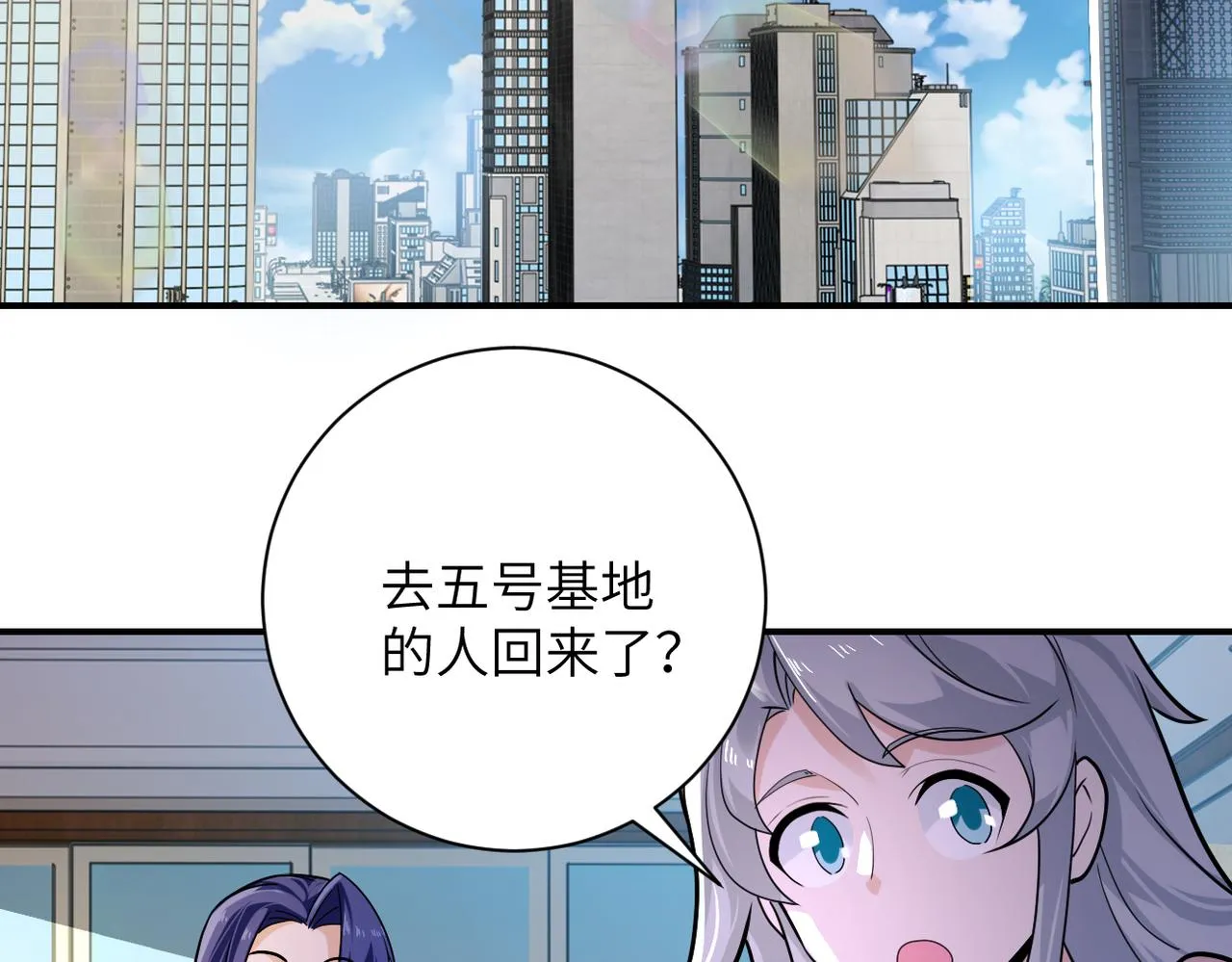 第299话 基地事变 第31页
