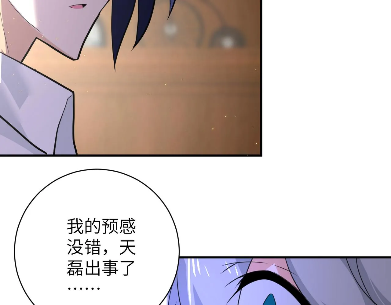第299话 基地事变 第36页