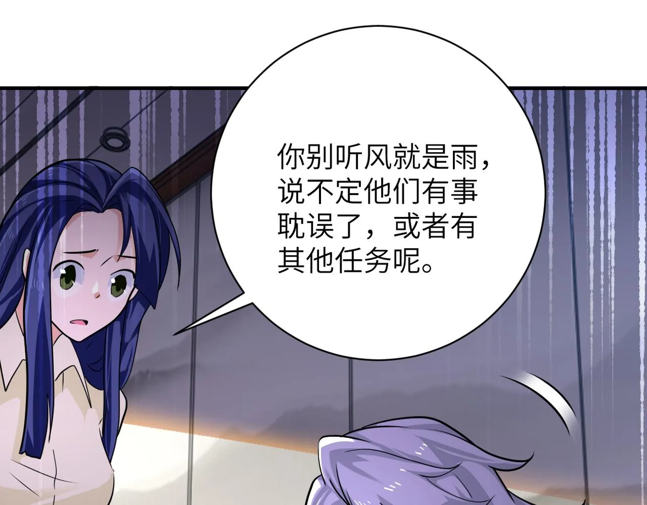 第299话 基地事变 第38页