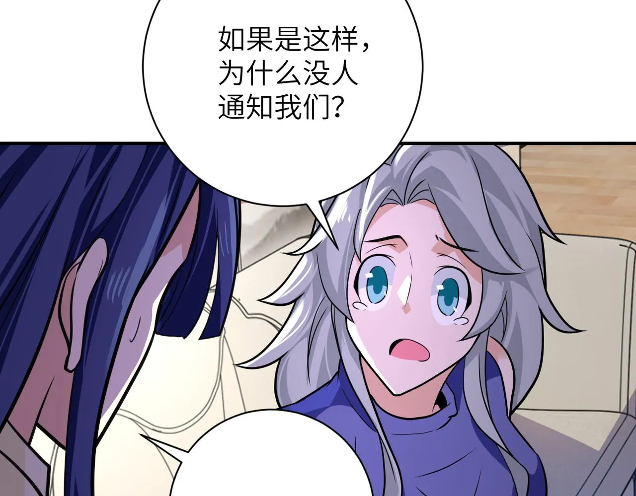 第299话 基地事变 第40页
