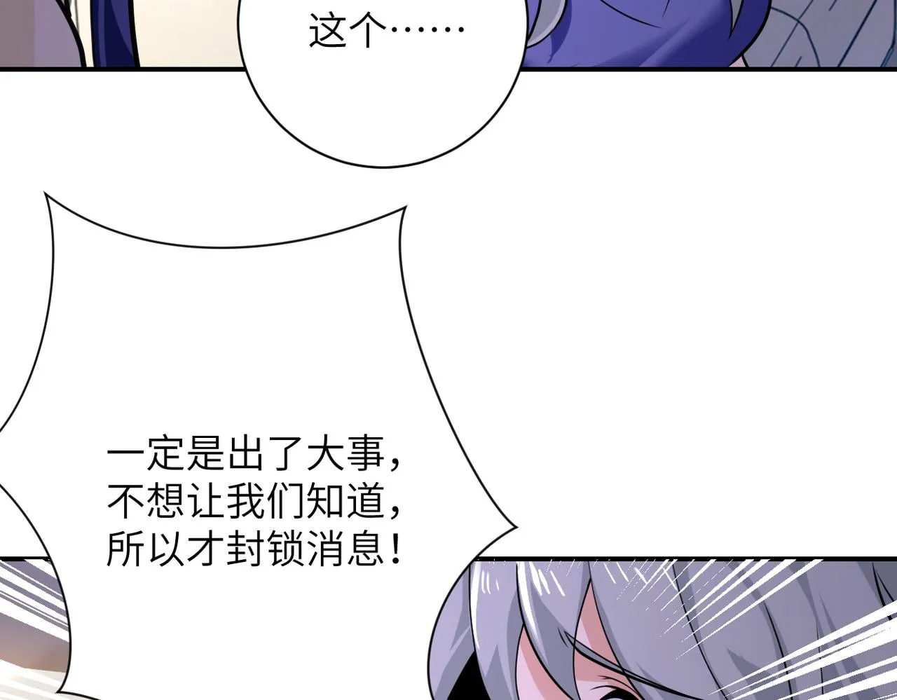 第299话 基地事变 第41页