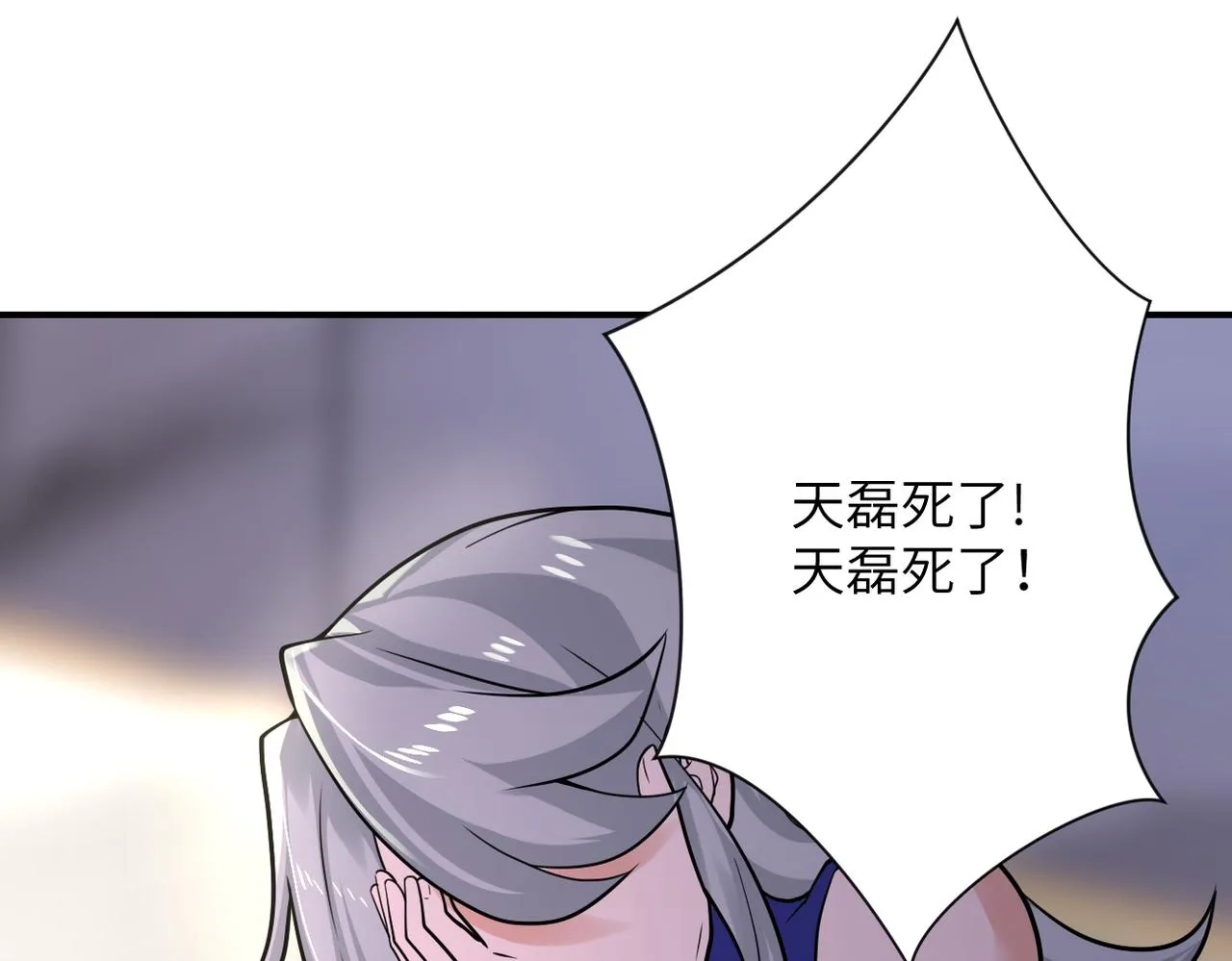第299话 基地事变 第43页