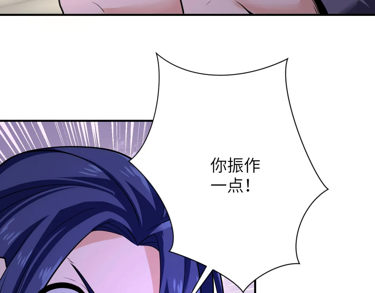 第299话 基地事变 第45页