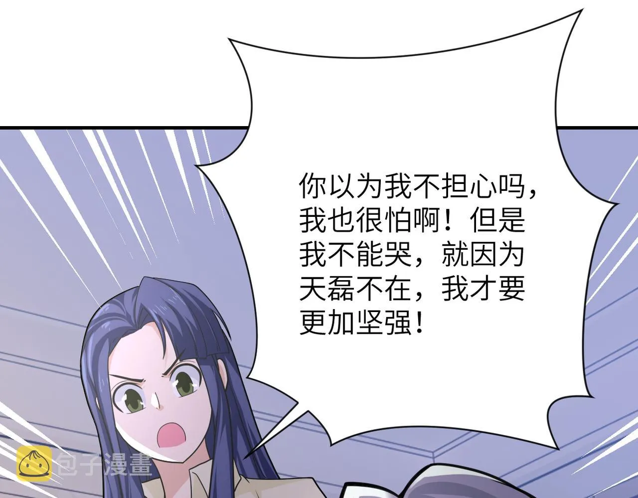 第299话 基地事变 第47页