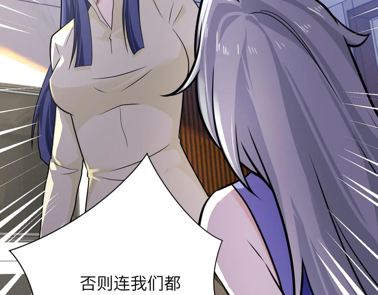 第299话 基地事变 第48页