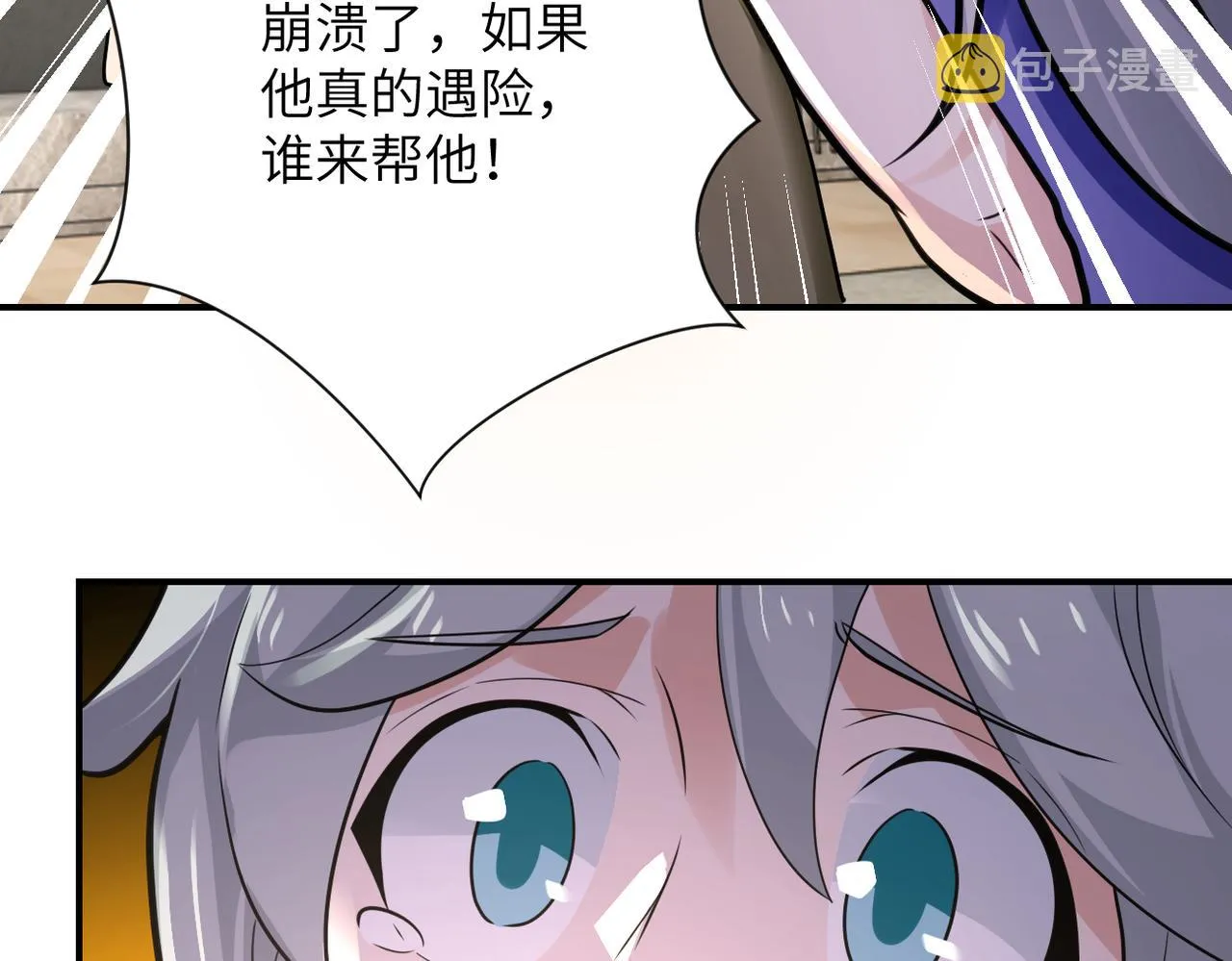 第299话 基地事变 第49页