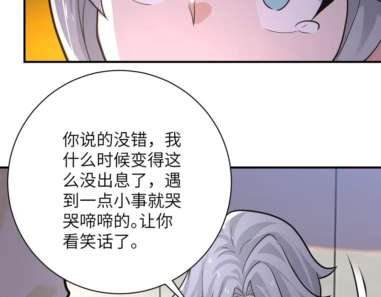 第299话 基地事变 第50页
