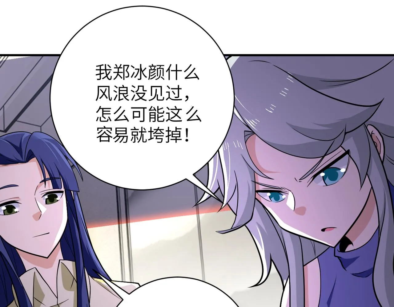 第299话 基地事变 第52页