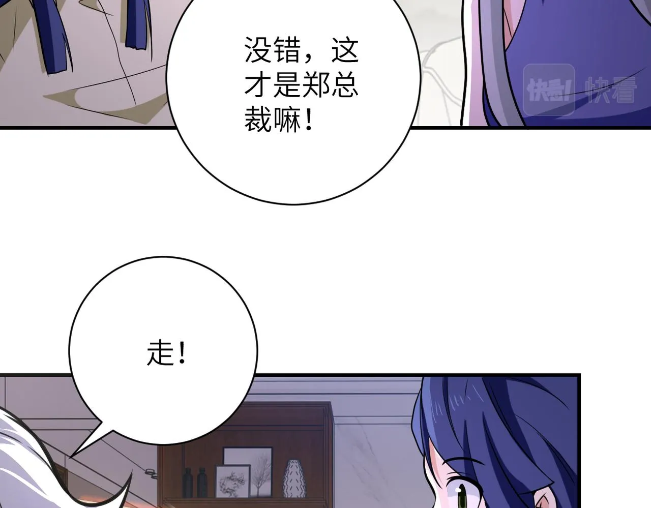 第299话 基地事变 第53页