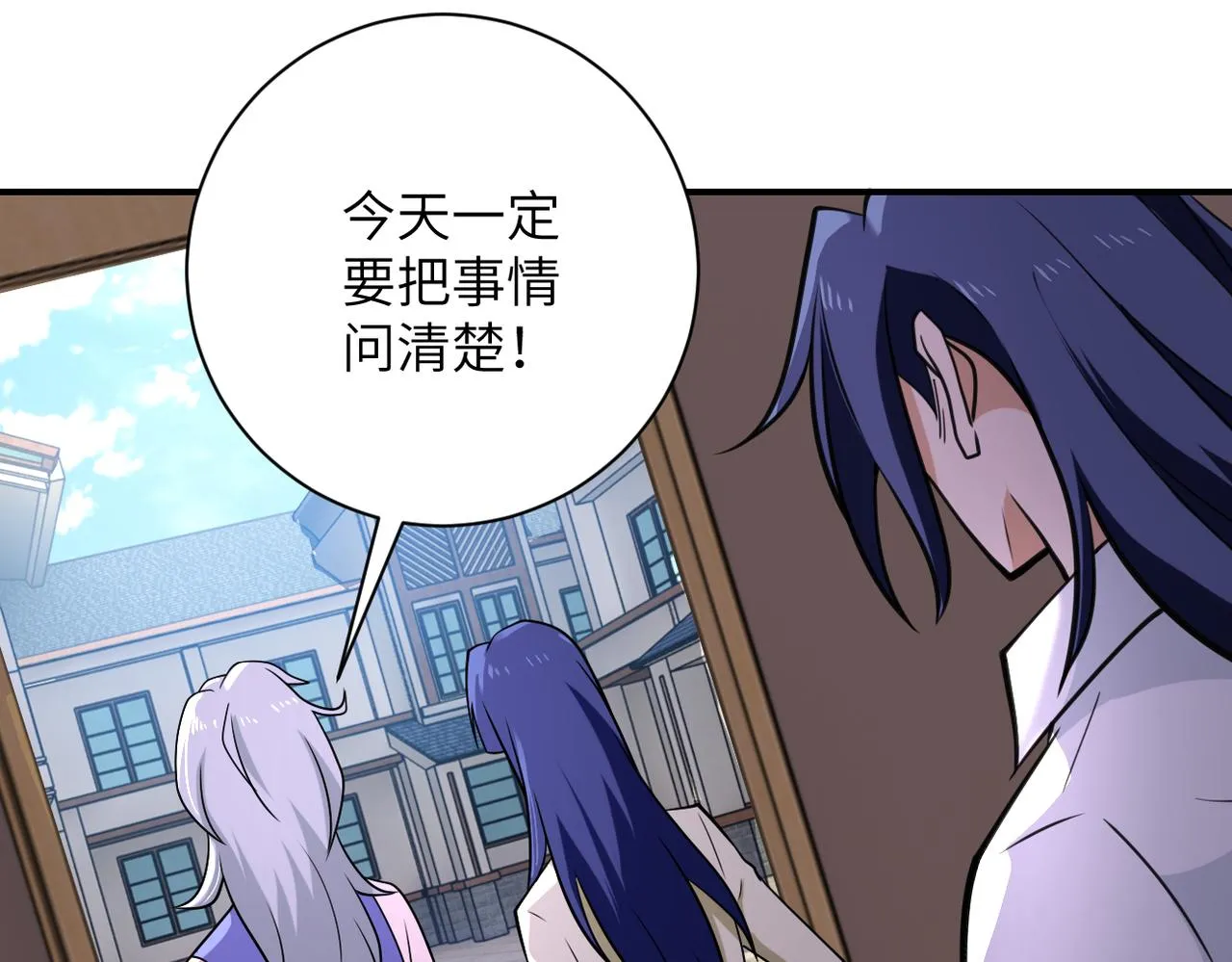 第299话 基地事变 第57页