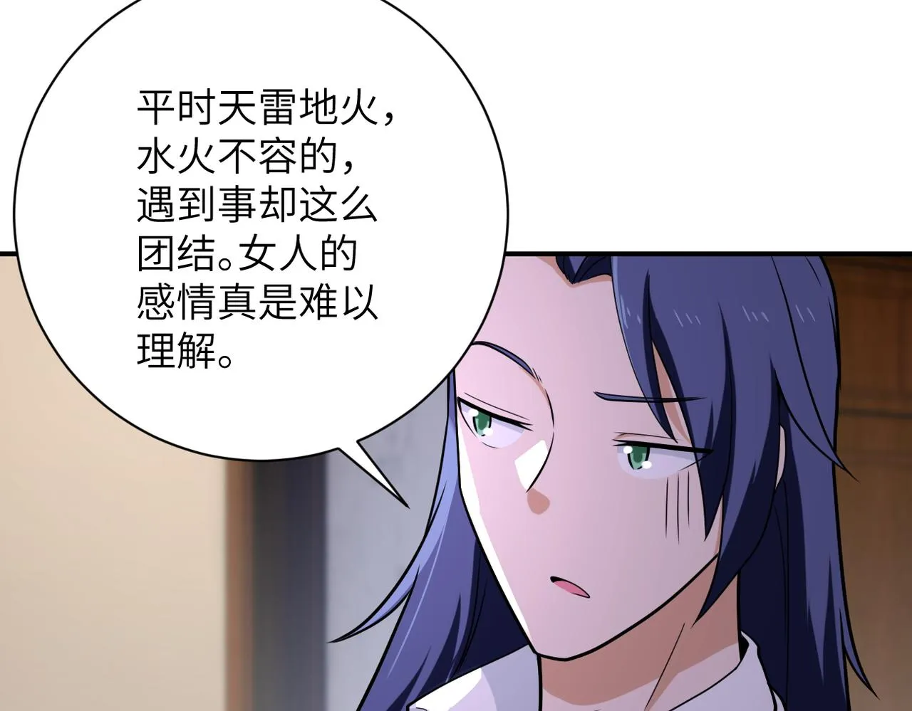 第299话 基地事变 第59页