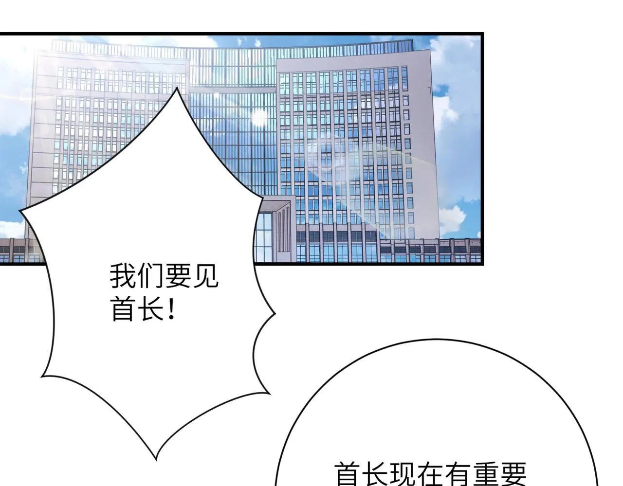 第299话 基地事变 第61页