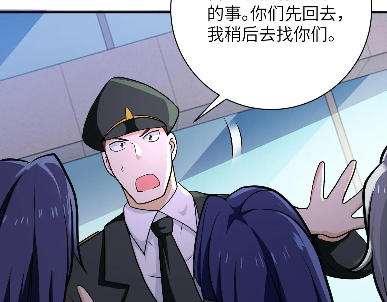 第299话 基地事变 第62页