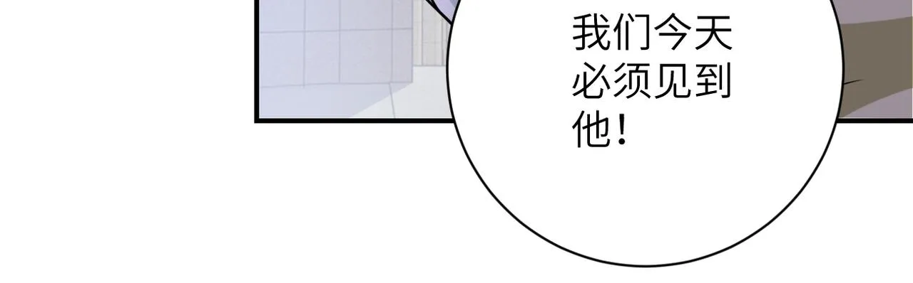 第299话 基地事变 第65页