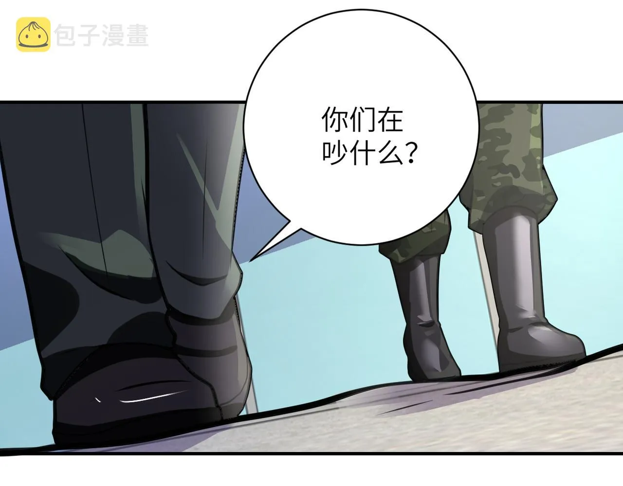 第299话 基地事变 第66页