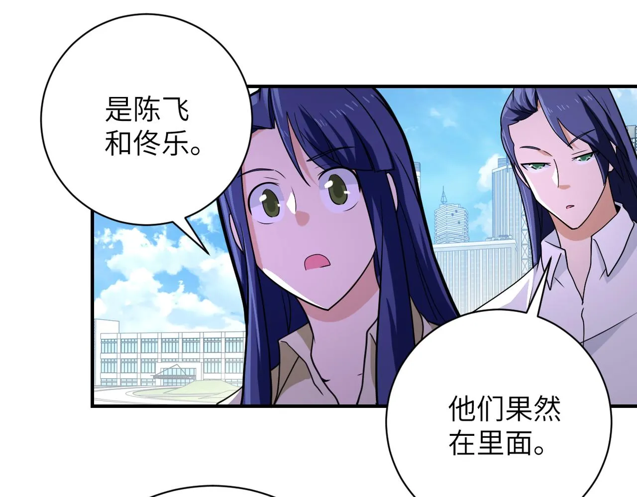 第299话 基地事变 第71页