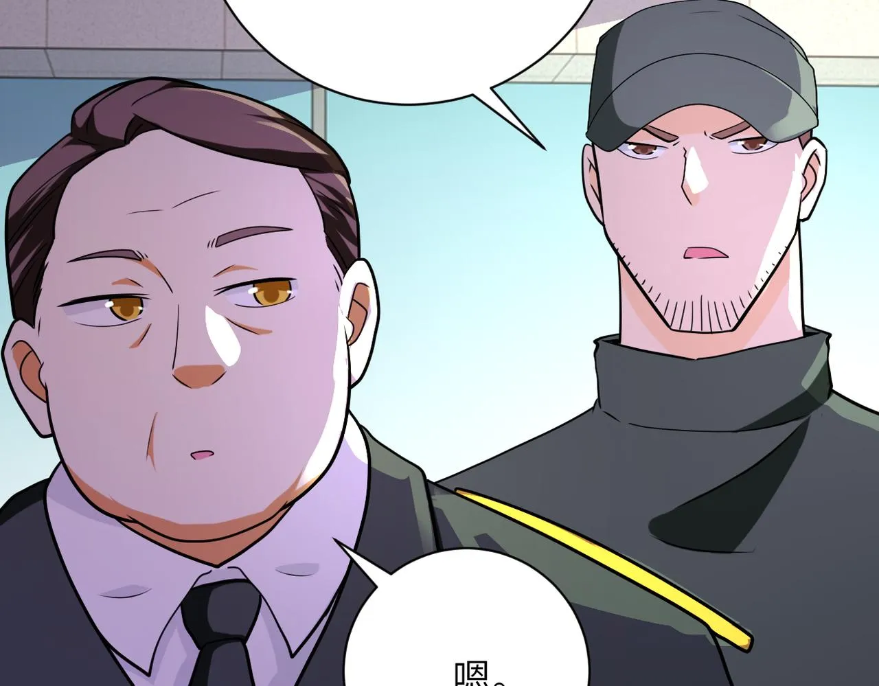 第299话 基地事变 第74页