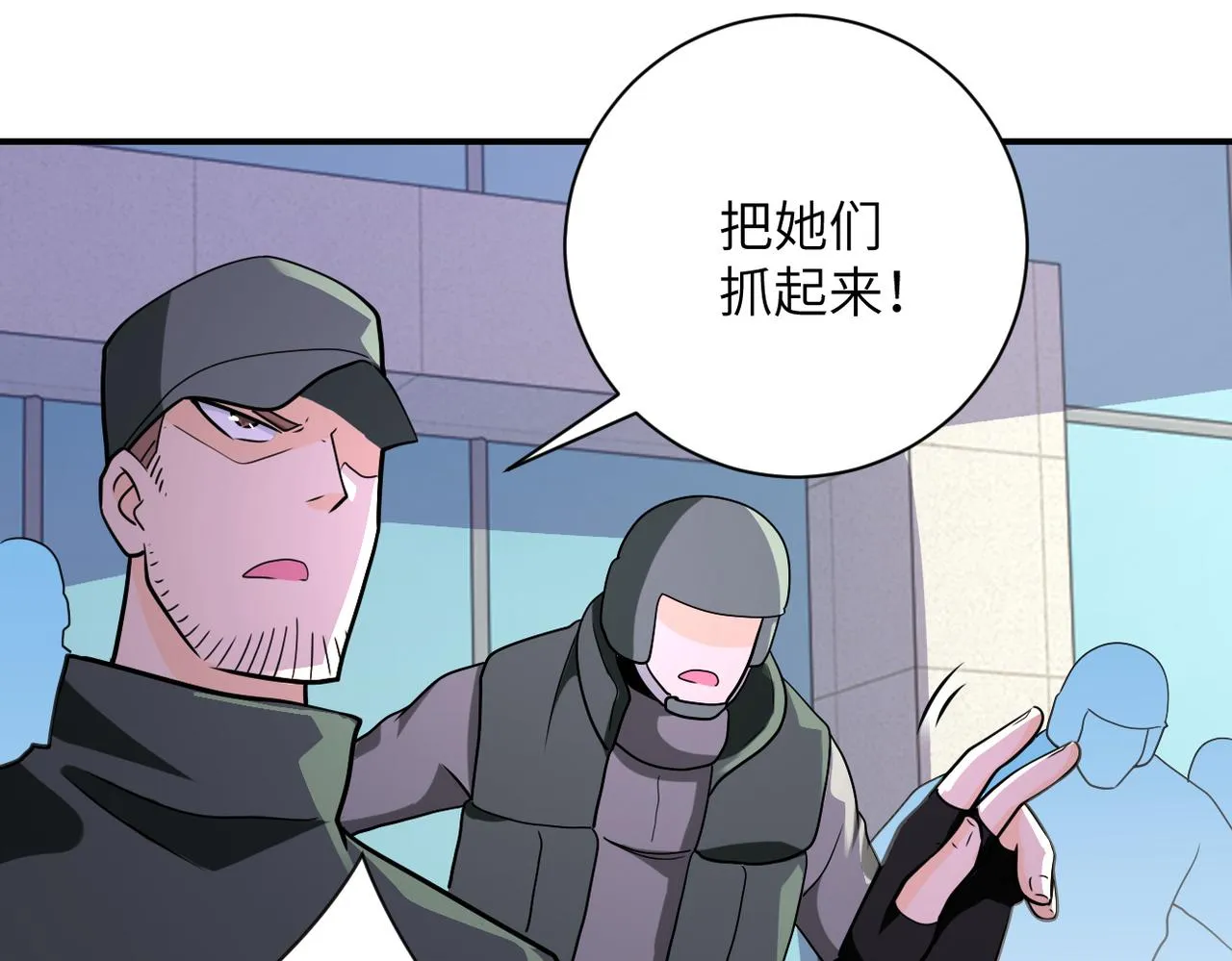 第299话 基地事变 第76页