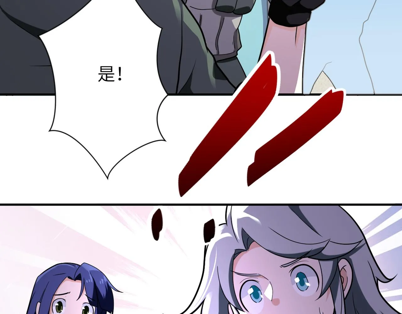 第299话 基地事变 第77页