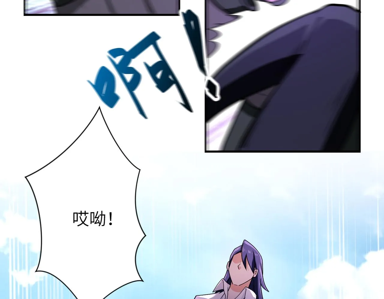 第299话 基地事变 第82页