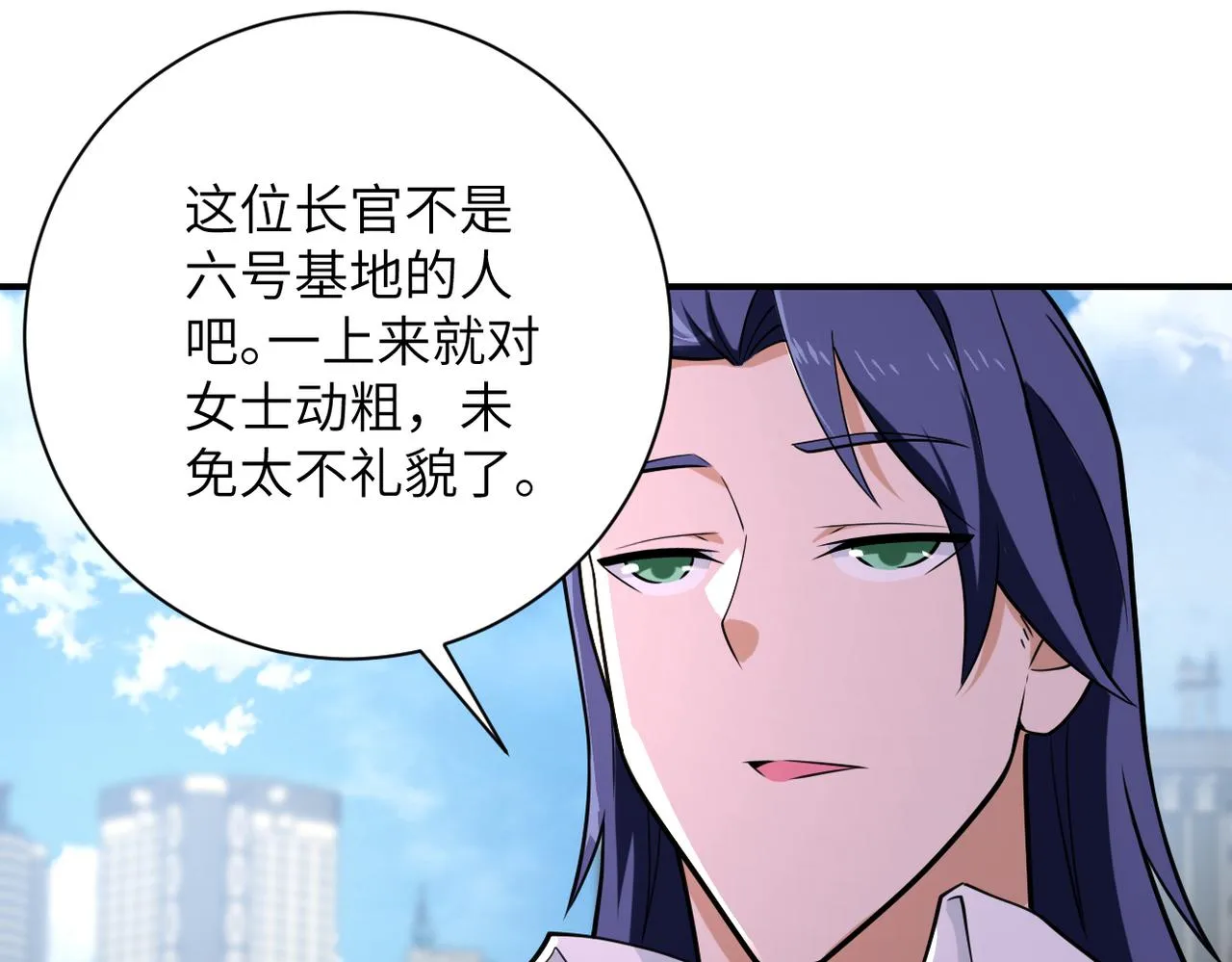 第299话 基地事变 第86页