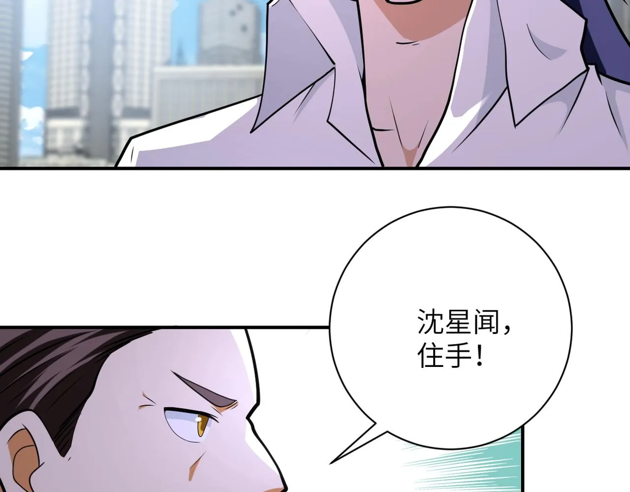 第299话 基地事变 第87页