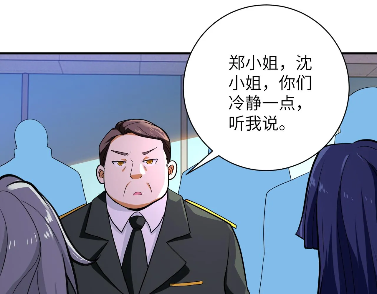 第299话 基地事变 第91页